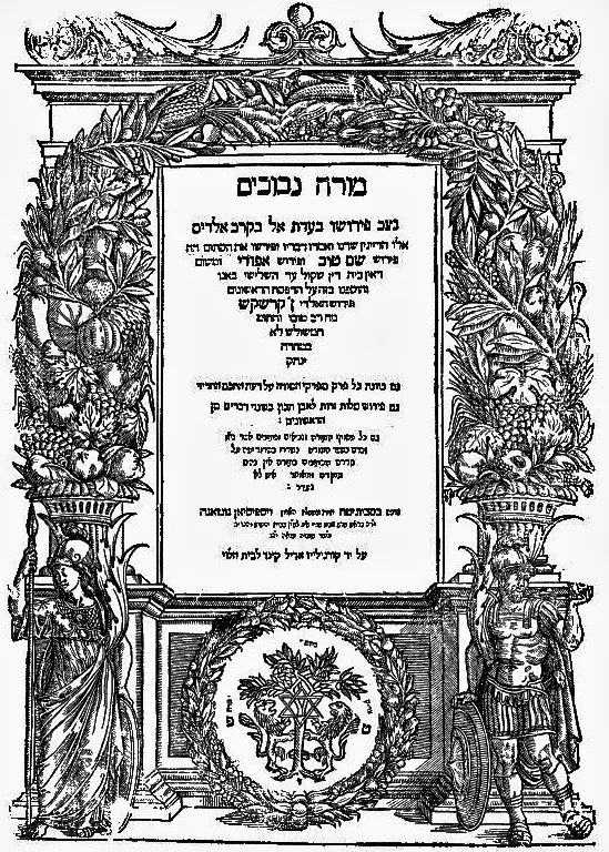 Portada de una edición de 1553 de La guía de los perplejos