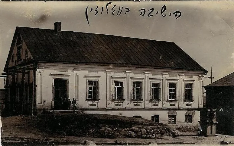 Edificio de la yeshivá de Volozhin